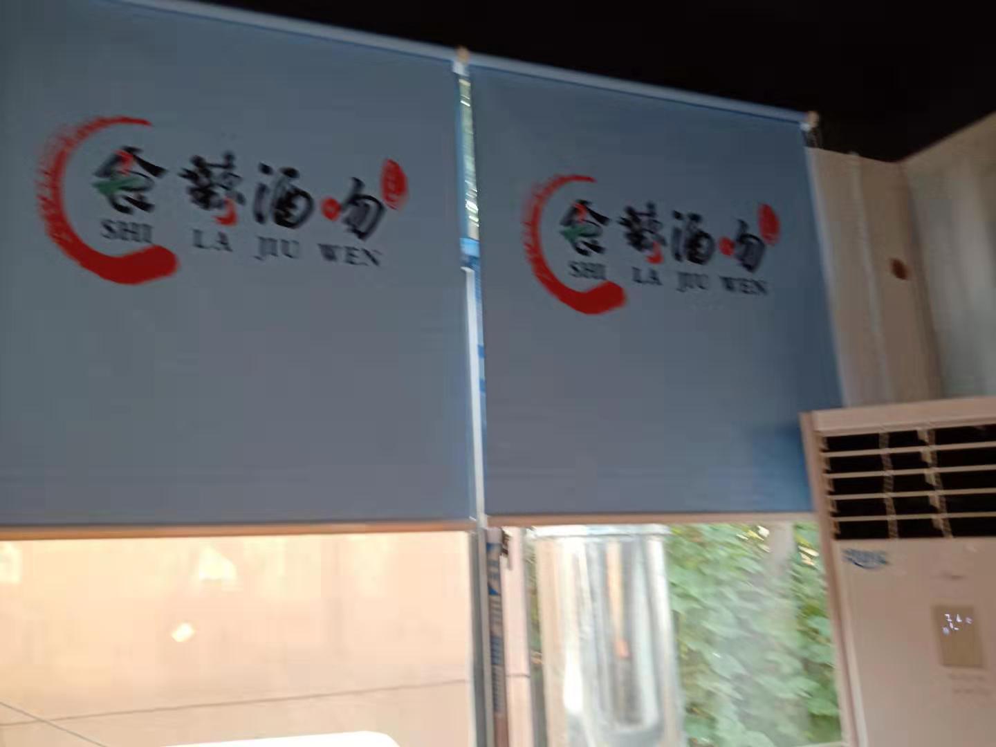 宜君家居百葉簾,宜君家居電動窗簾,宜君家居臺布、椅套,湖南宜君家居有限公司